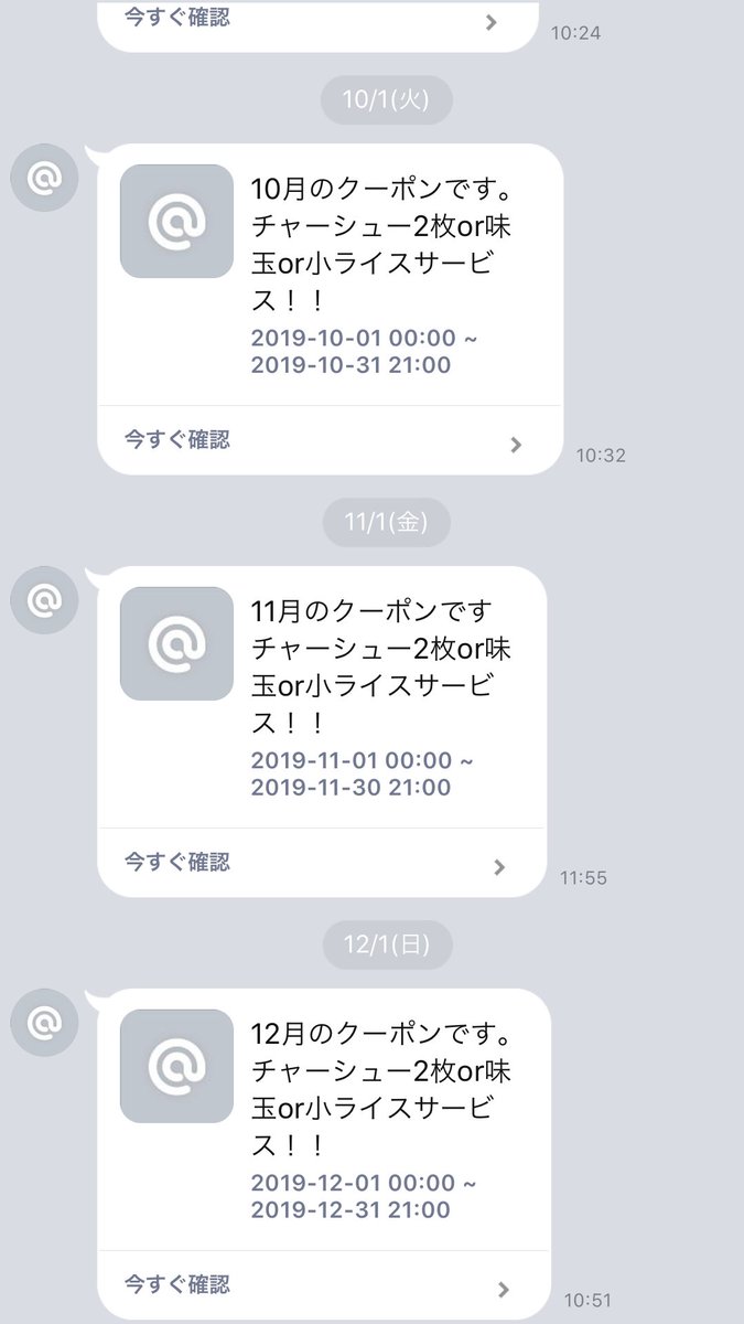 ライン アット 広告 収入
