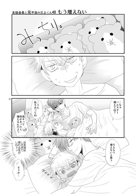 Bl を含むマンガ一覧 34ページ ツイコミ 仮