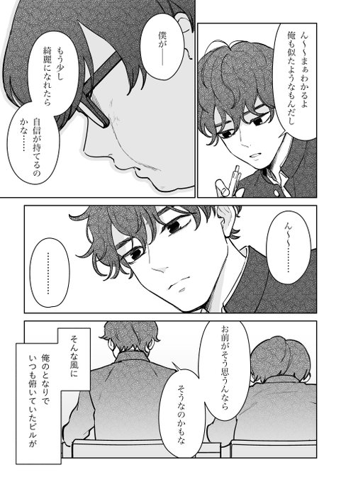 馬あぐり 新連載準備中 Uma さんのマンガ一覧 いいね順 2ページ ツイコミ 仮 馬あぐり 新連載準備中 Uma さんのマンガ一覧 いいね順 2ページ ツイコミ 仮