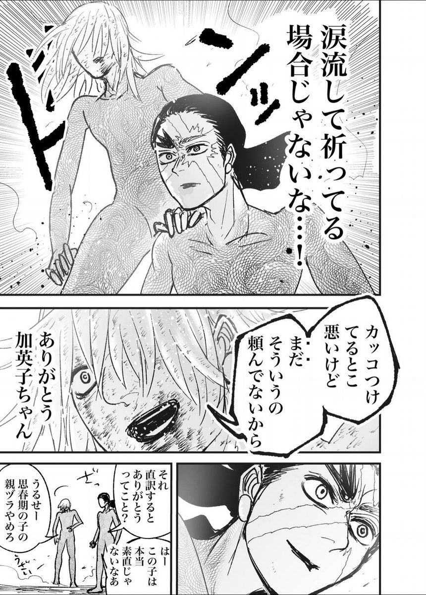 ぶす かい に ようこそ