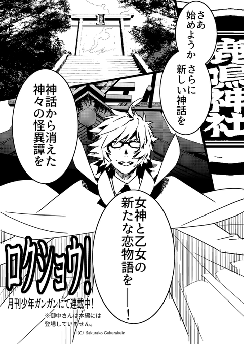 ロクショウ を含むマンガ一覧 いいね順 ツイコミ 仮 ロクショウ を含むマンガ一覧 いいね順 ツイコミ 仮