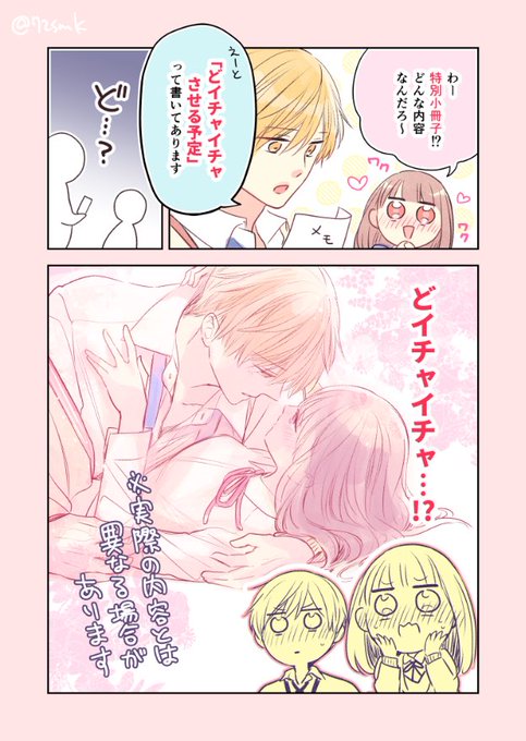 販売業者 嫌いになります 佐山くん 1 4巻 少女漫画 344d73d5 定価 Cfscr Com