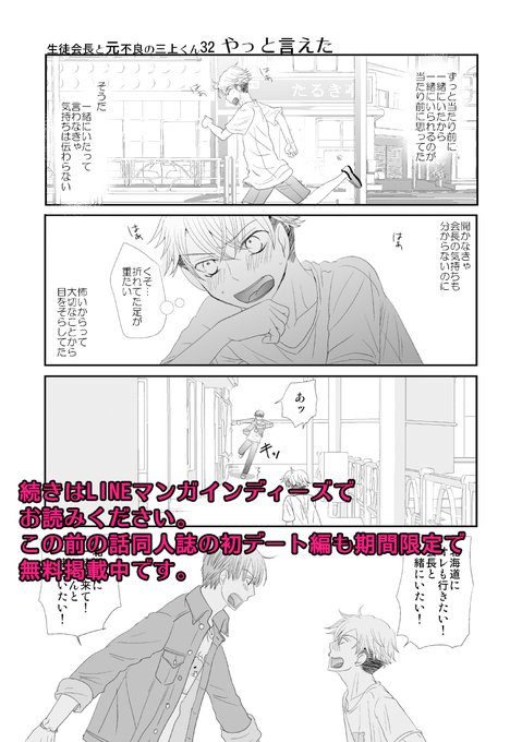 A List Of Tweets Where もみちか Was Sent As 創作bl 1 Whotwi Graphical Twitter Analysis A List Of Tweets Where もみちか Was Sent As 創作bl 1 Whotwi Graphical Twitter Analysis