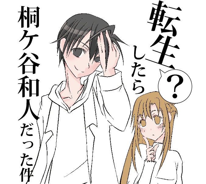 エア新刊のtwitterイラスト検索結果 古い順