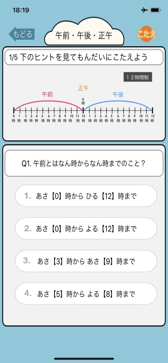 ট ইট র Kids App 教育アプリ開発 小学2年生向け算数学習アプリを作成しました 4択問題で基礎を丸ごとスムーズに学習できます 概要をブログにまとめたのでぜひご覧ください 小学2年生の算数学習アプリ T Co 1ijomkvayl 教育 算数 計算