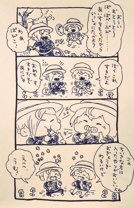 1.アイスとひげとひざ
2.ひげとひざいぬ
3.遡行軍の捕虜になったひざ
4.仲が悪いけど毎週交代でヤンジャンを買っているひげとひざ
#2019年自分が選ぶ今年の4枚 