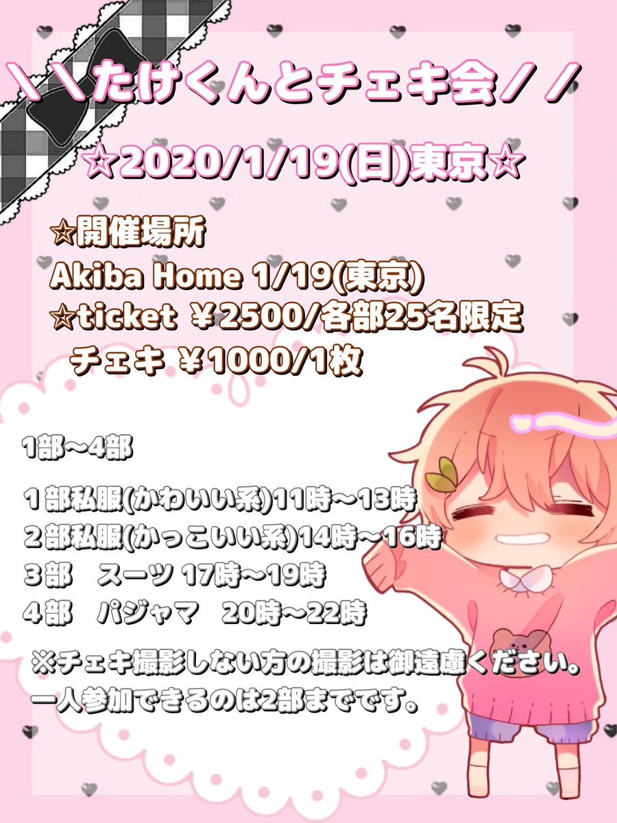たけくん チェキ 即購入⭕️ deaflink.com