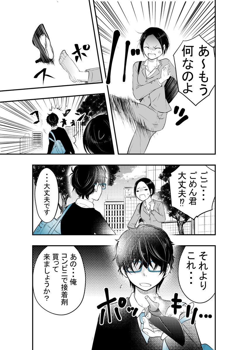 【創作】やたらとイケメンな男子高校生の話。その15。 