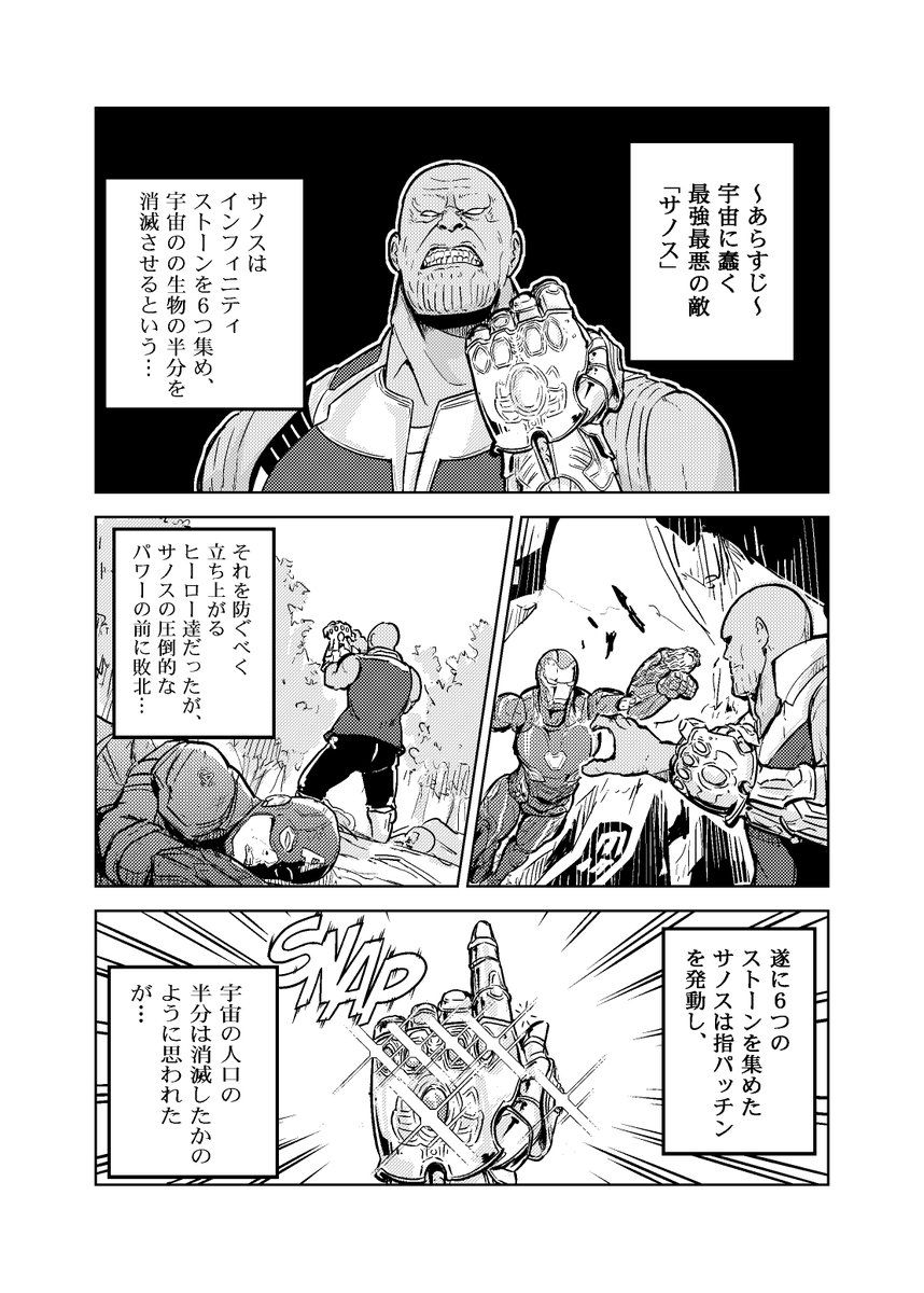 サンプル2:アベンジャーズのパロ漫画描き下ろししました。 