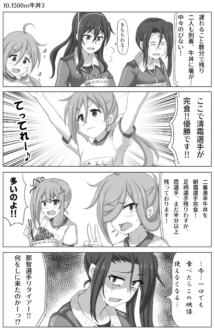 罰ゲーム三銃士 あんちの漫画 罰ゲーム三銃士 あんちの漫画