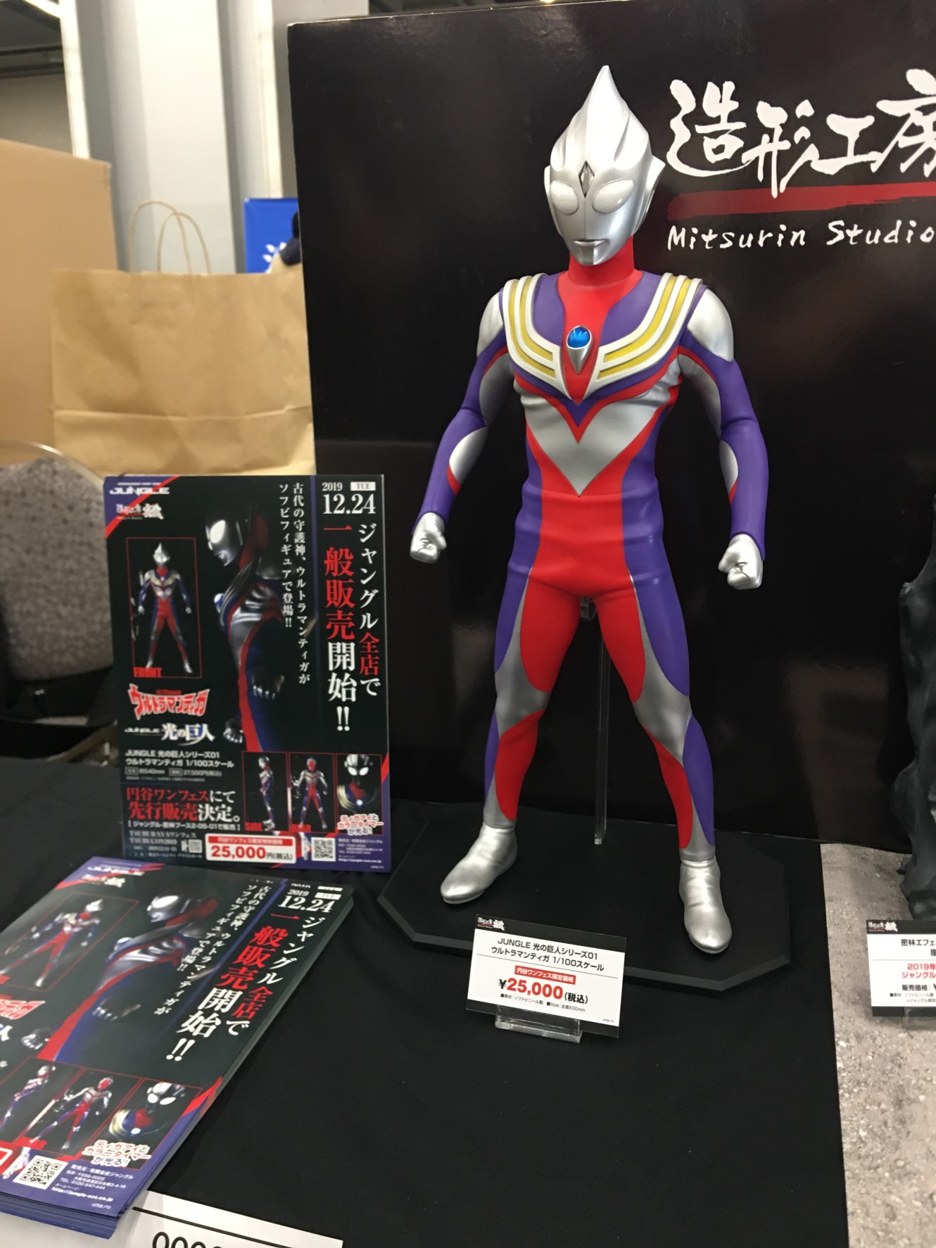 ウルトラマンティガ JUNGLE がたかっ 光の巨人シリーズ 1/100