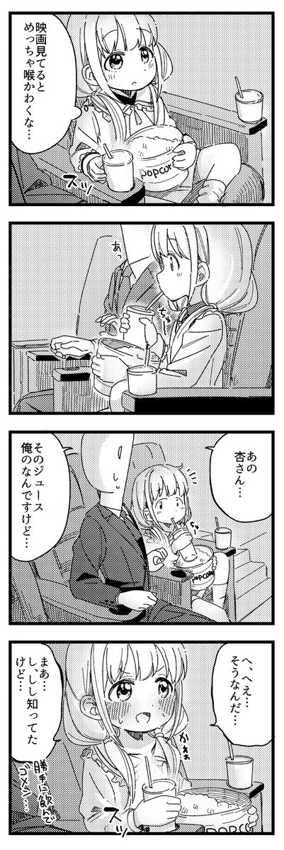 映画鑑賞 