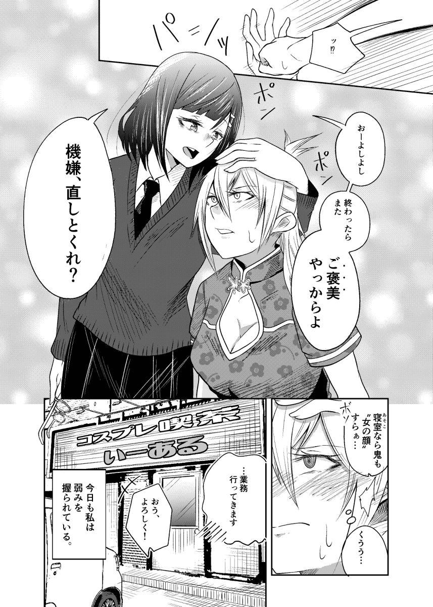 百合漫画『同級生に弱みを握られた話』オチを読んだ後に、もう一度再読したくなるかも・・・?あと、ヤンキー少女いいですよね。#百合  #百合漫画 #漫画が読めるハッシュタグ  #創作漫画 