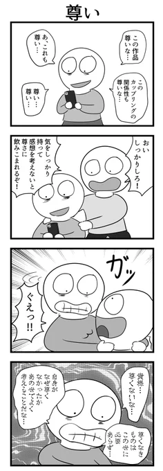 4コマ 