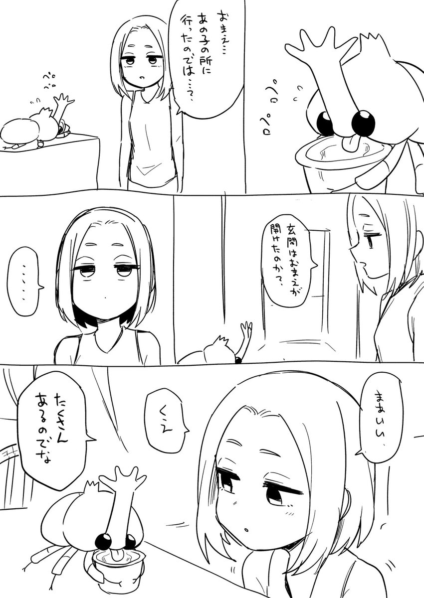 モナさんと
#先輩がうざい後輩の話 