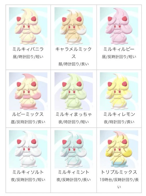 マホイップのtwitterイラスト検索結果 古い順
