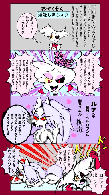 ゆるふわぴんくチャン Pinkie Junkie2 さんのマンガ一覧 古い順 8ページ ツイコミ 仮