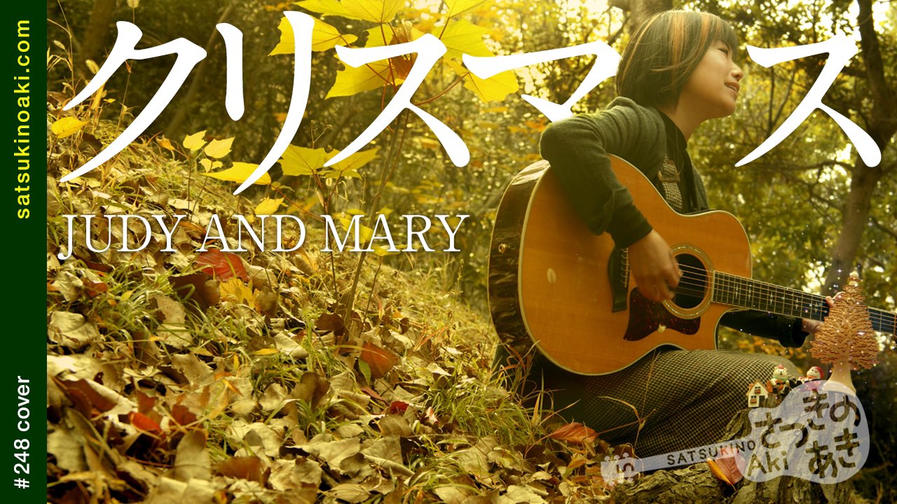 ジュディーアンドマリー Twitter Search Twitter