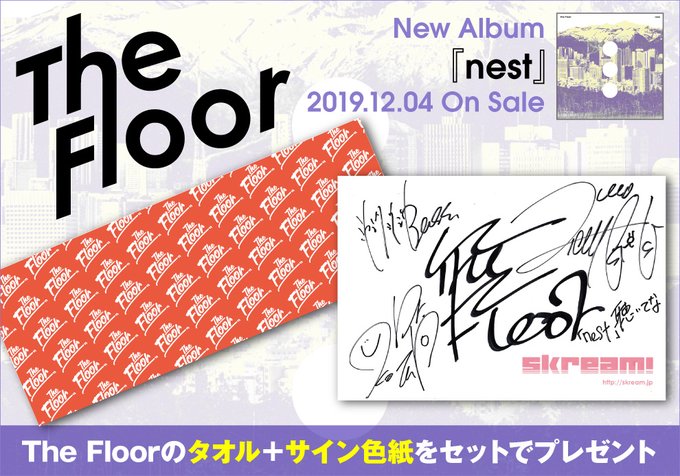 skream_japan's tweet photo. 【フォロー＆RTで応募】The Floorのタオル＋サイン色紙プレゼント。メンバー全員が作詞作曲に挑戦した、バンドの新たな原点と言うべき新体制初アルバム『nest』に迫るインタビュー＆動画メッセージ公開中【12/17まで何度でも応募可】 #TheFloor https://t.co/Lup0iMKH8S https://t.co/3Jdcze2wLf