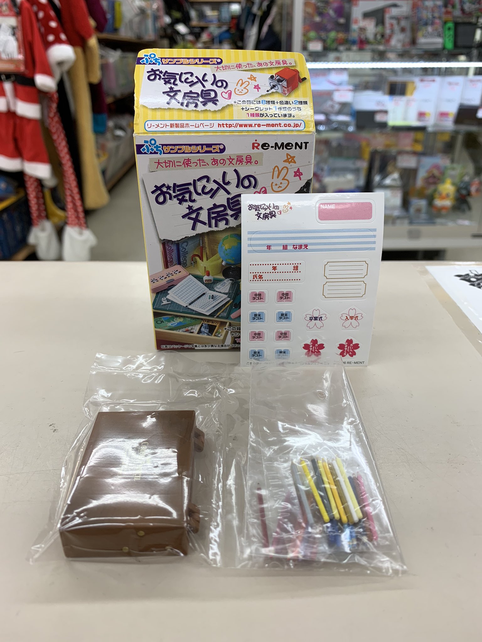 ミニチュア☆激レア☆リーメント お気に入りの文房具 シークレット