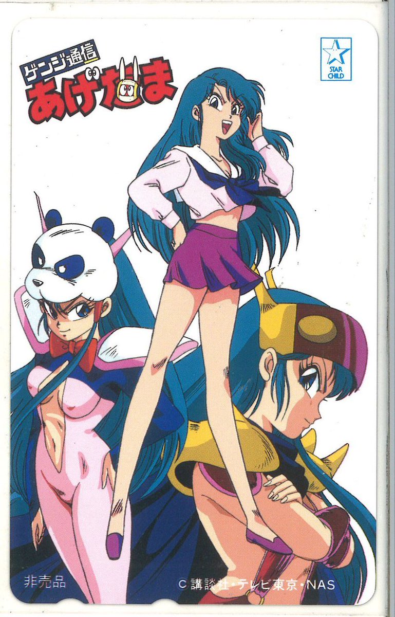 うるふちーふ 安中さん同盟 Twitter પર 誰も覚えていないかもしれないけど俺は好きだったぜってアニメ ゲンジ通信あげだま 九鬼麗様の九鬼麗 様による九鬼麗様の為のアニメ 笑