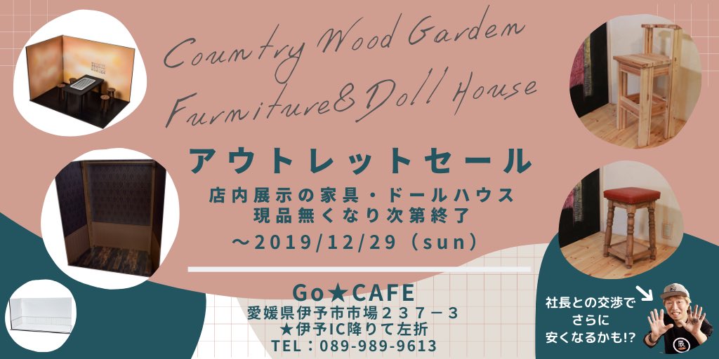 Country Wood Garden公式 Cwgmini Twitter Country Wood Garden公式 Cwgmini Twitter