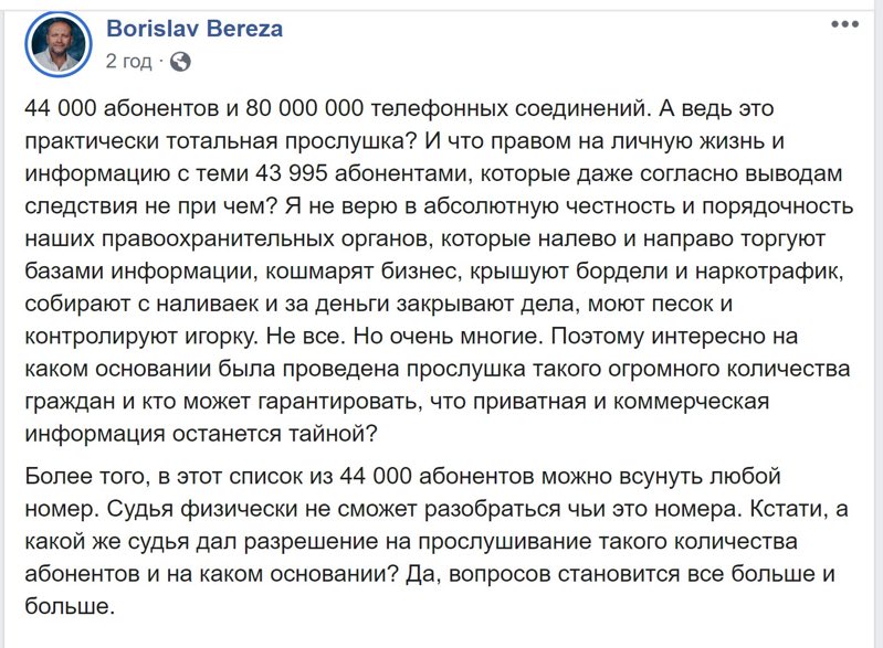 Завдяки роботі СБУ звільнено 39 високопоставлених чиновників, - Баканов - Цензор.НЕТ 5952
