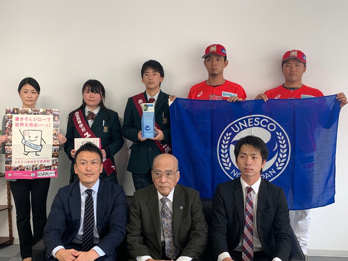 ﾕﾈｽｺ世界寺子屋運動 Hashtag On Twitter