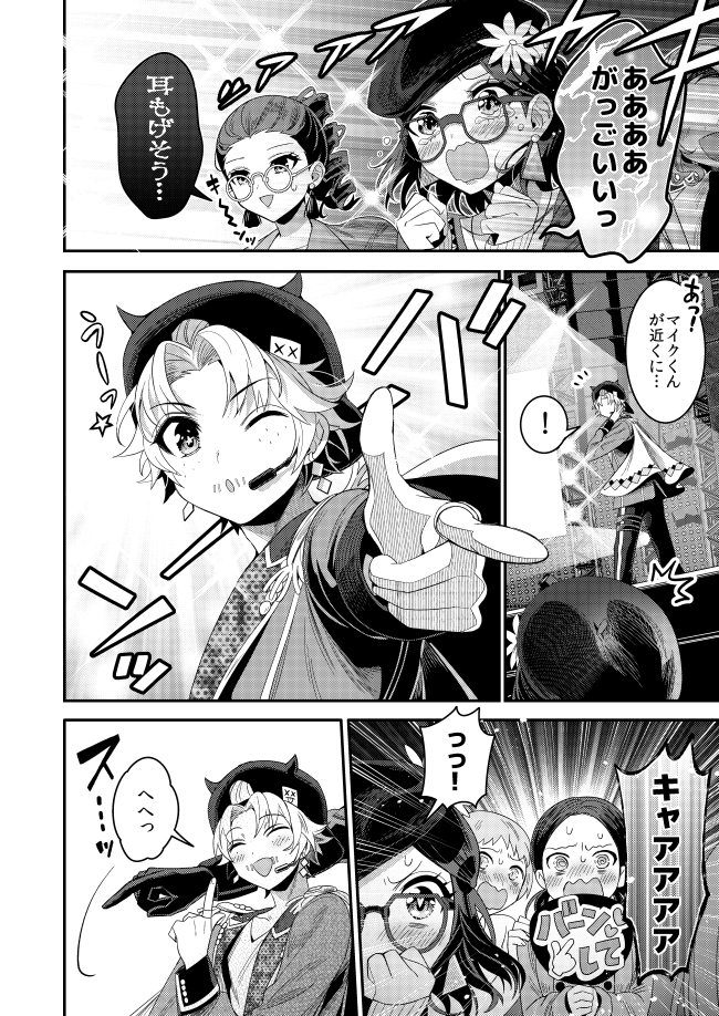 12/21の庭鬼3の新刊サンプルです…!
まだ終わっていないのでもうちょっとだけ頑張ります…!!終わったらpixivにもサンプル7枚くらい?上げます!
30頁のぺら本です!? 