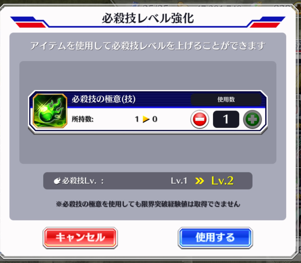 ブレソルお知らせbot ハジメ ブレソル 開眼について 新規アイテム 必殺技の極意 が追加 アイテムを使用して必殺技レベルを １つにつき１上げることができます 入手方法に関しては 実装記念のプレゼントと 後述の補填以外は 現状不明の為 続報があり