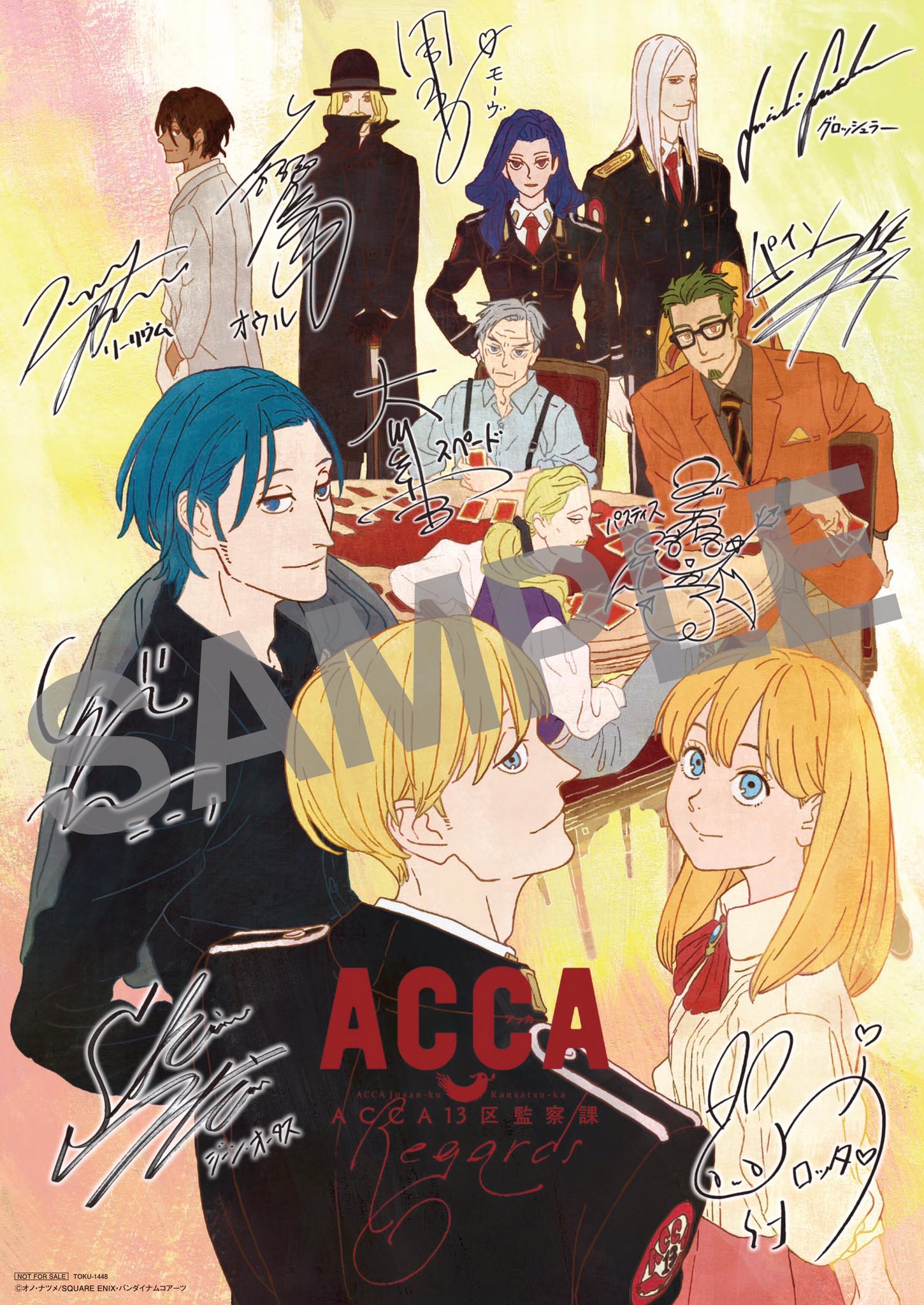アニメ『ACCA13区監察課』公式 on X: 