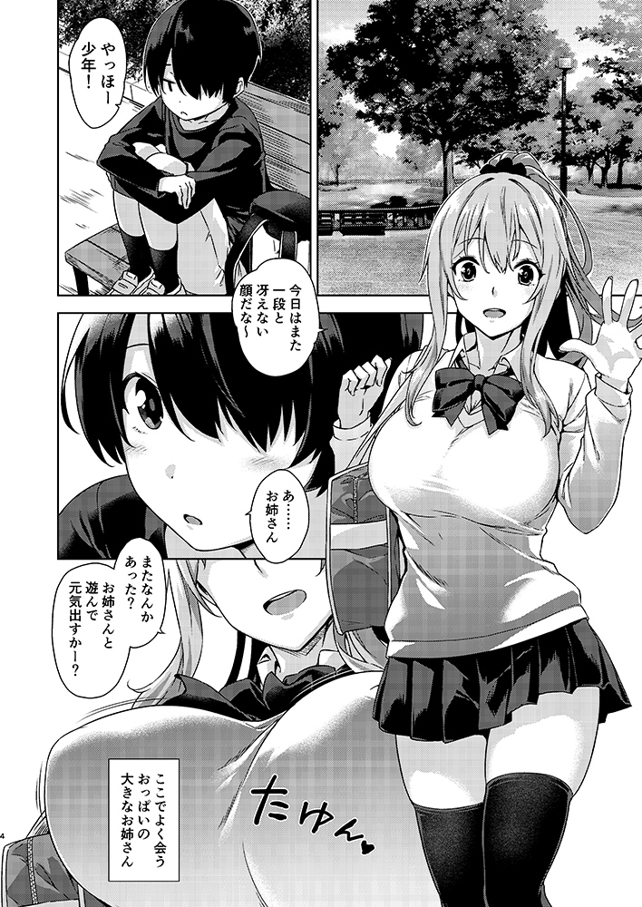 C97新刊、予約開始しました! 宜しくお願いします!
オリジナルおねショタ本です!
メロンhttps://t.co/m72Zm51NC5
とらhttps://t.co/xCrSseiFcp 