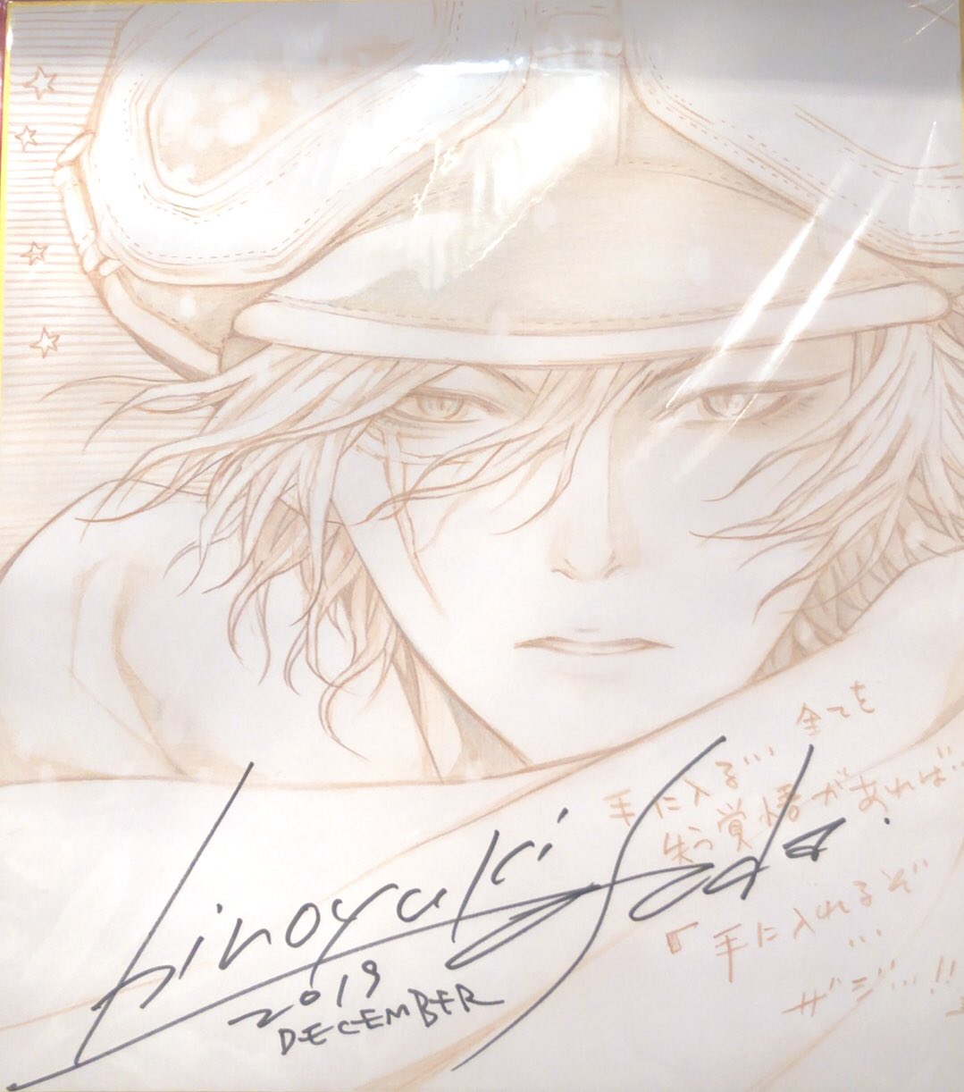 テガミバチ浅田弘幸原画色紙ジギー・ペッパー