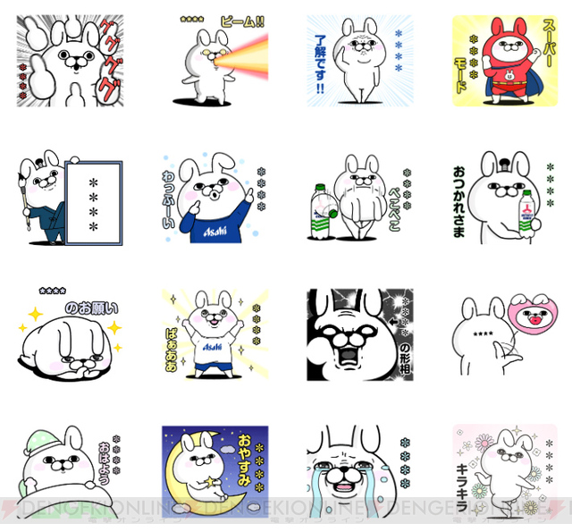電撃オンライン うさぎ100 のlineカスタムスタンプを無料で手に入れるには T Co 8qp7xleajg ヨッシースタンプ Lineスタンプ
