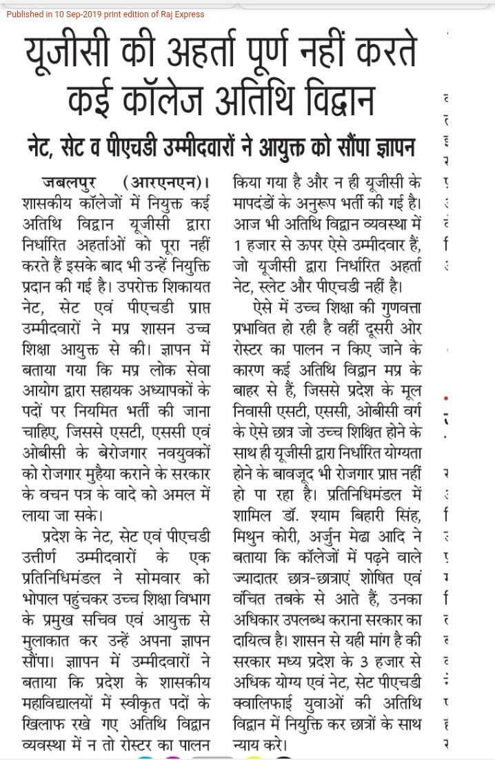 Dr_SJY's tweet photo. 40000/- का वेतन लेने वाले अतिथियों के पास NET/SET/Ph.D. ही नहीं है अर्थात UGC नियमानुसार अयोग्य हैं और कॉलेजों में पढ़ाने के लायक ही नहीं है? @OfficeOfKNath @jitupatwari @GovernorMP 
#MPAPJOINING से ही शिक्षा में गुणवत्ता आएगी।
@ZeeMPCG @News18MP @DainikBhaskar @Nai_Dunia @ANI https://t.co/gv3Rea85Uh