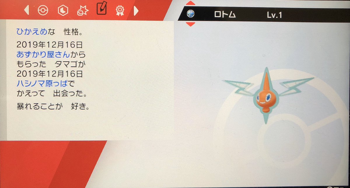 平山凛空bot どなたかひかえめ5vロトム アクアボール入り 必要な方いませんか できれば厳選済みフワライドと交換して頂きたいです よろしくお願いします ポケモン交換 ロトム フワライド T Co 1m4tknfqrw Twitter 平山凛空bot どなたかひかえめ5vロトム アクアボール入り 必要な方いませんか できれば厳選済みフワライドと交換して頂きたいです よろしくお願いします ポケモン交換 ロトム フワライド T Co 1m4tknfqrw Twitter