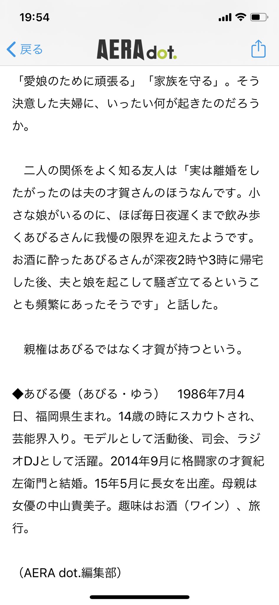 のんたんちゃん あびる優 不倫されたのは同情するけど この記事が本当なら子供が可哀想 父親は飲み歩いていいのに母親はだめはおかしい みたいな内容のツイート見たけど 自分の母親がって考えたら絶対嫌でしょ あと不倫相手寿るいって初めて知った のんたんちゃん あびる優 不倫されたのは同情するけど この記事が本当なら子供が可哀想 父親は飲み歩いていいのに母親はだめはおかしい みたいな内容のツイート見たけど 自分の母親がって考えたら絶対嫌でしょ あと不倫相手寿るいって初めて知った