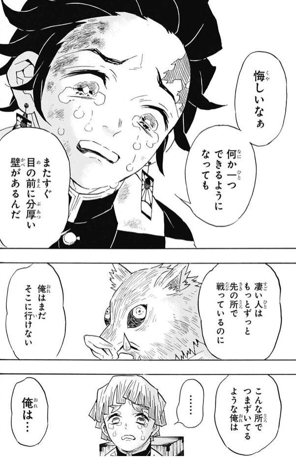 バリア V Twitter 高い向上心を持ちながらも己の無力感から抜け出せず 涙を零す炭治郎 高い授業料を払いながらも布団から抜け出せず 単位を零すんたぴさん