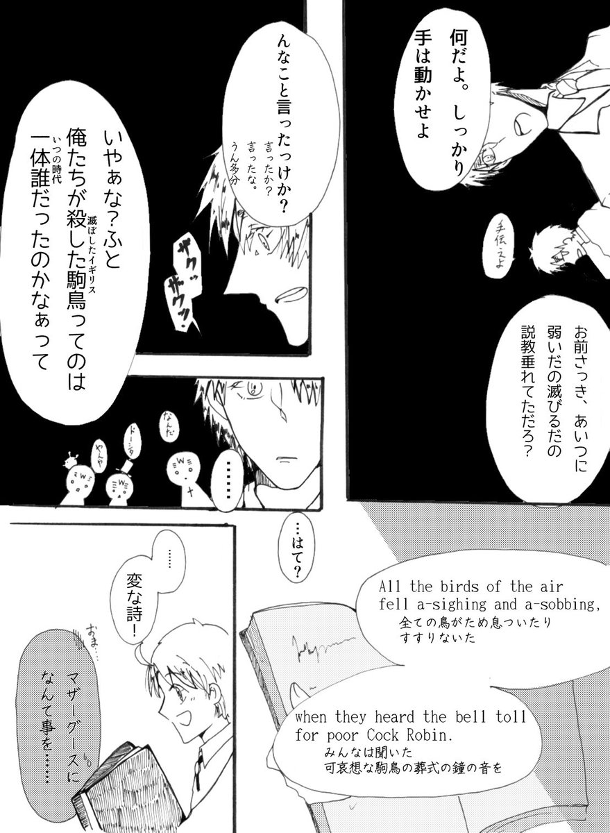 Ama納豆 Amanatto29 さんの漫画 49作目 ツイコミ 仮