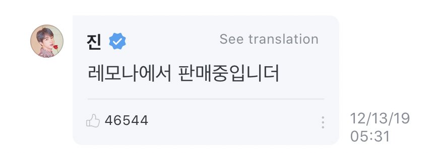 191213 Army: Does anyone know what brand ggukie’s shoes are from? Jin: they’re being sold at lemona