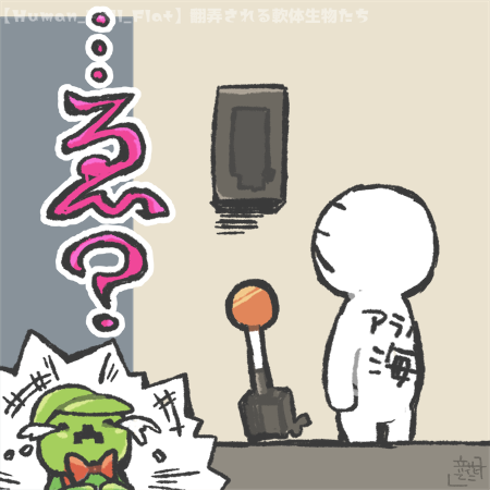記念日(※昨日)だったという事で…( [天] )(※二回目) 