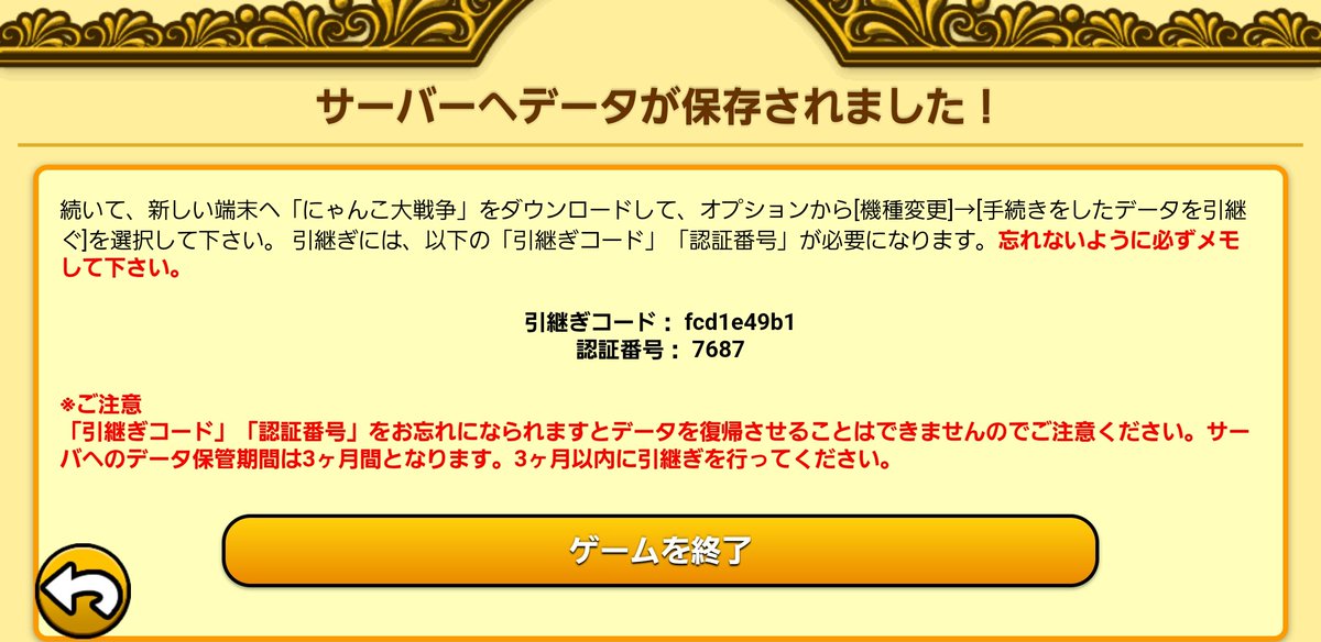 にゃんこ大戦争チート代行 Kuuqqassoldcmnr Twitter にゃんこ大戦争チート代行 Kuuqqassoldcmnr Twitter