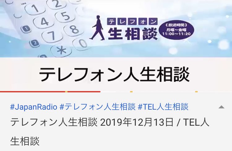 人生 2019 テレホン 相談