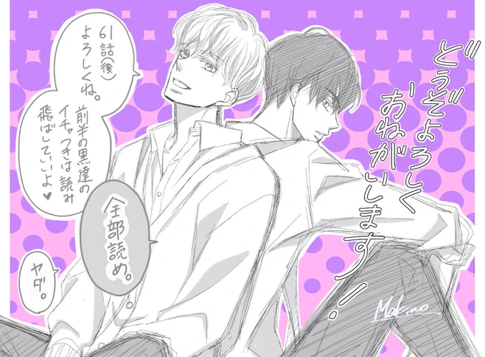 【お知らせ】
別フレ1月号発売中です。黒崎くん61話(後)も載せていただいてます。
画像はKC15巻のカバーラフです?笑

今月短めで申しわけないですが、読んでいただけたら幸いです? 