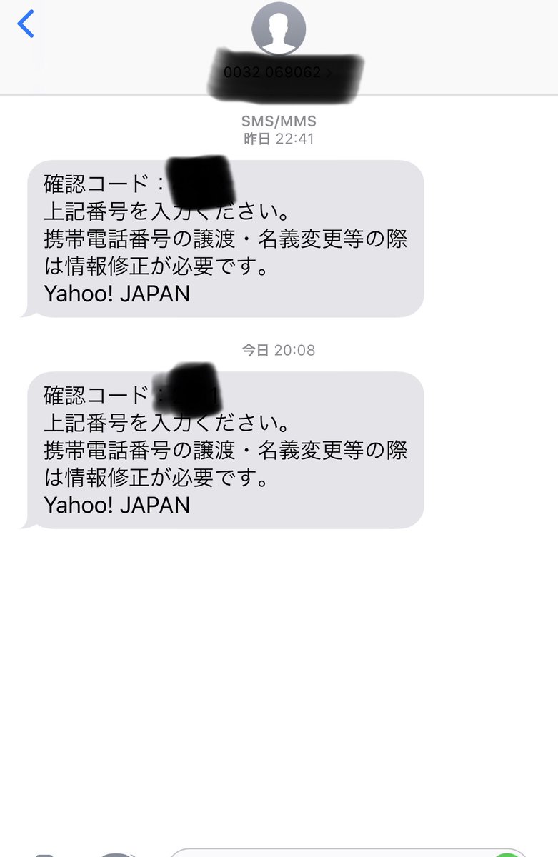 確認 コード ジャパン ヤフー Yahoo! JAPAN