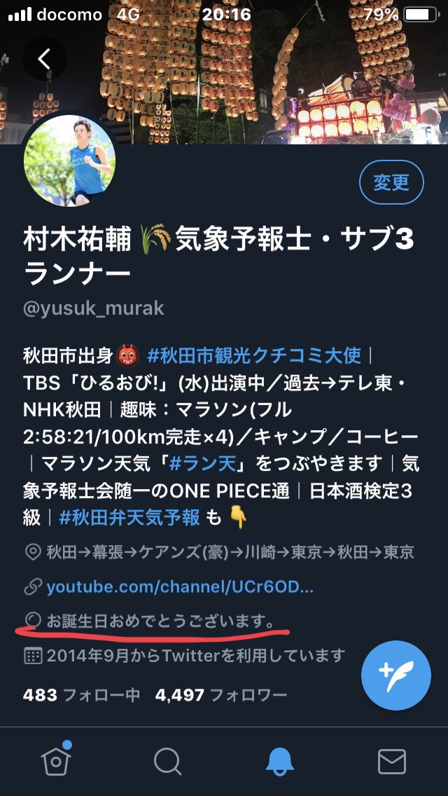 きょうは13日の金曜日💀
なんと、34年前の今日も13日の金曜日。
なんで知ってるかって?34回目の誕生日ですけどなにか?😑
というわけで、お祝いメッセージくれた人ありがとうございます✨
twitterのプロフィールページ、風船上がんないんだっけ?
いや、いいんだけどさ😕
#ジェイソンと同じ誕生日