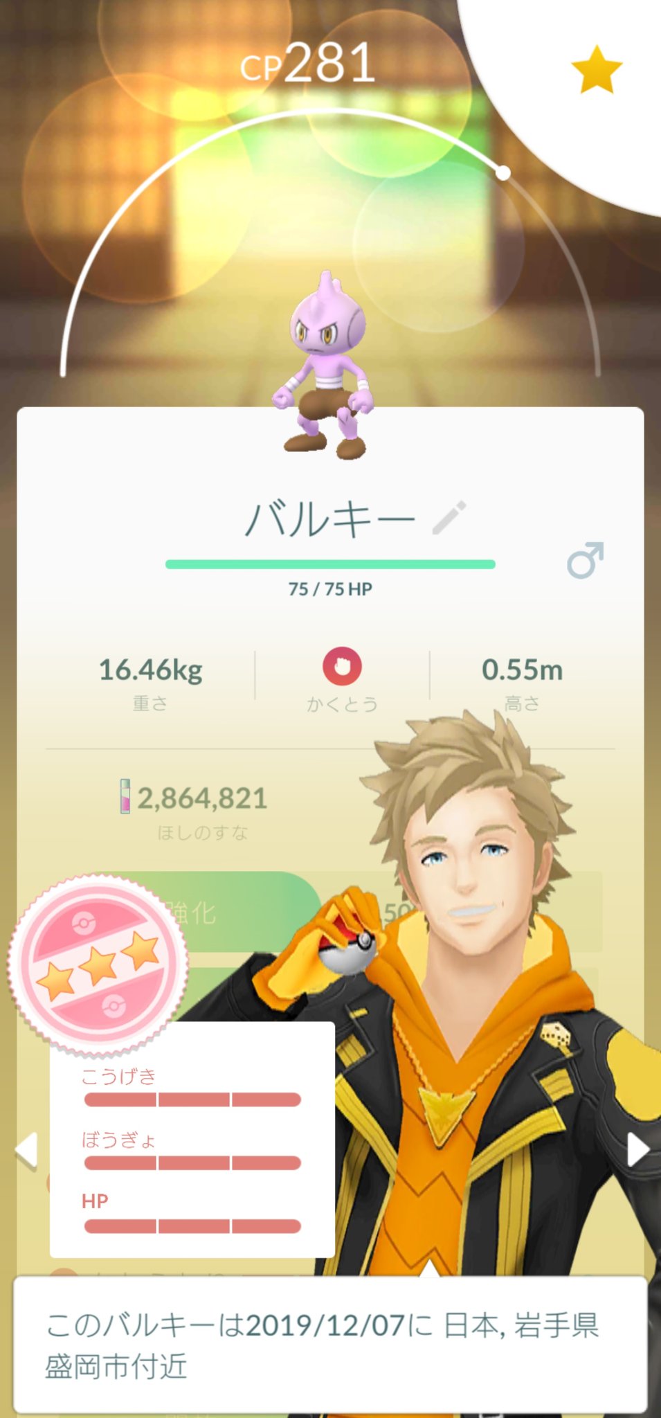 バルキー Twitter Search Twitter