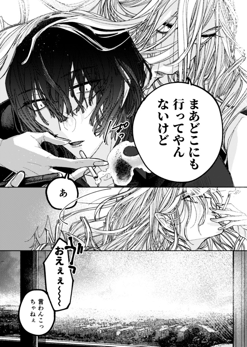 喫煙者に禁煙を迫るおたばこ百合

#創作百合 