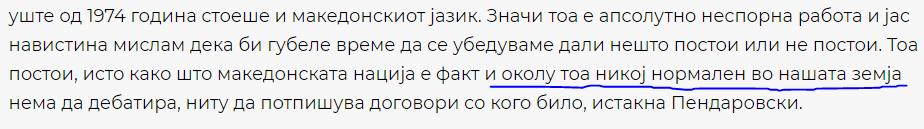 Заклучок: Власта може слободно да дебатира и да си потпише договор!