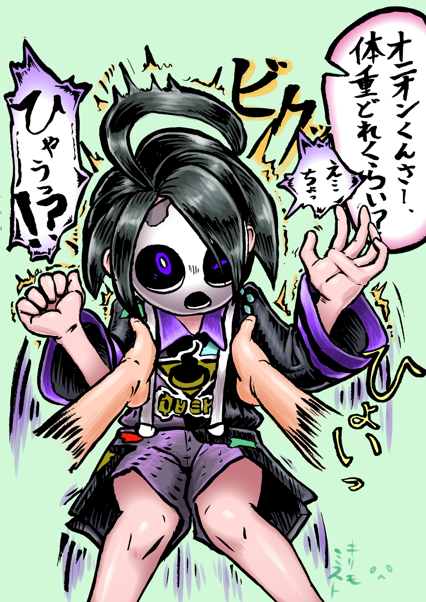衝撃画狼 キリモミスト على تويتر 抱っこしたらくすぐったいオニオンくん イラスト ショタ 可愛い ポケモン剣盾 ポケモン くすぐり 仮面 オニオン トレーナー 男の子 だっこ T Co Eusboo1nuw 衝撃画狼 キリモミスト على تويتر 抱っこしたらくすぐったいオニオンくん イラスト ショタ 可愛い ポケモン剣盾 ポケモン くすぐり 仮面 オニオン トレーナー 男の子 だっこ T Co Eusboo1nuw